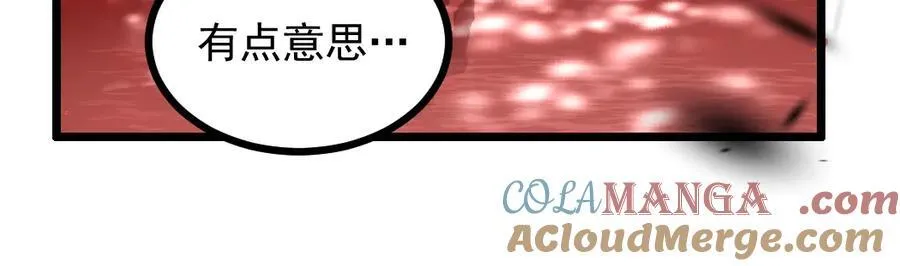 第33话 摩擦姬玄月 第21页