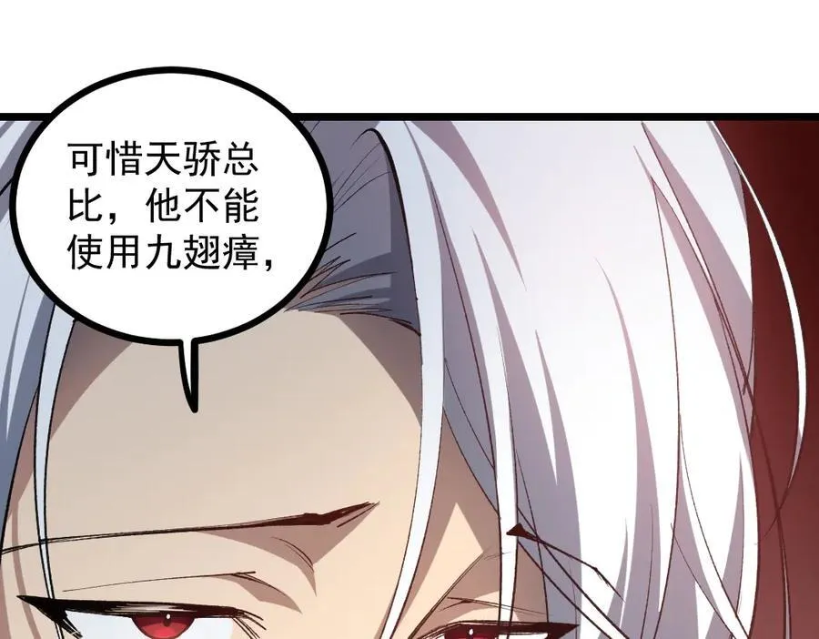 第33话 摩擦姬玄月 第22页