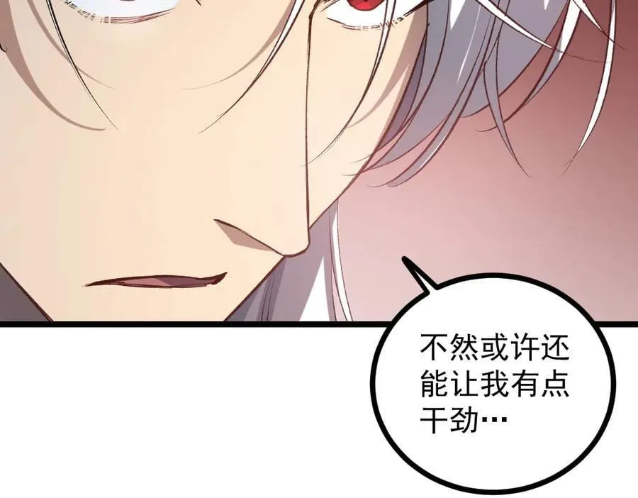 第33话 摩擦姬玄月 第23页