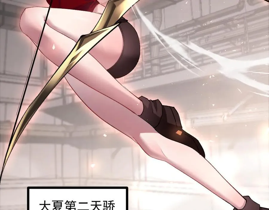 第33话 摩擦姬玄月 第28页