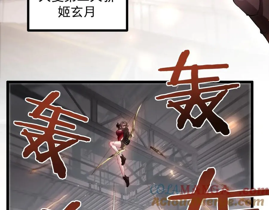 第33话 摩擦姬玄月 第29页