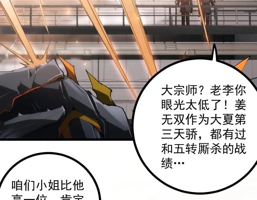第33话 摩擦姬玄月 第32页