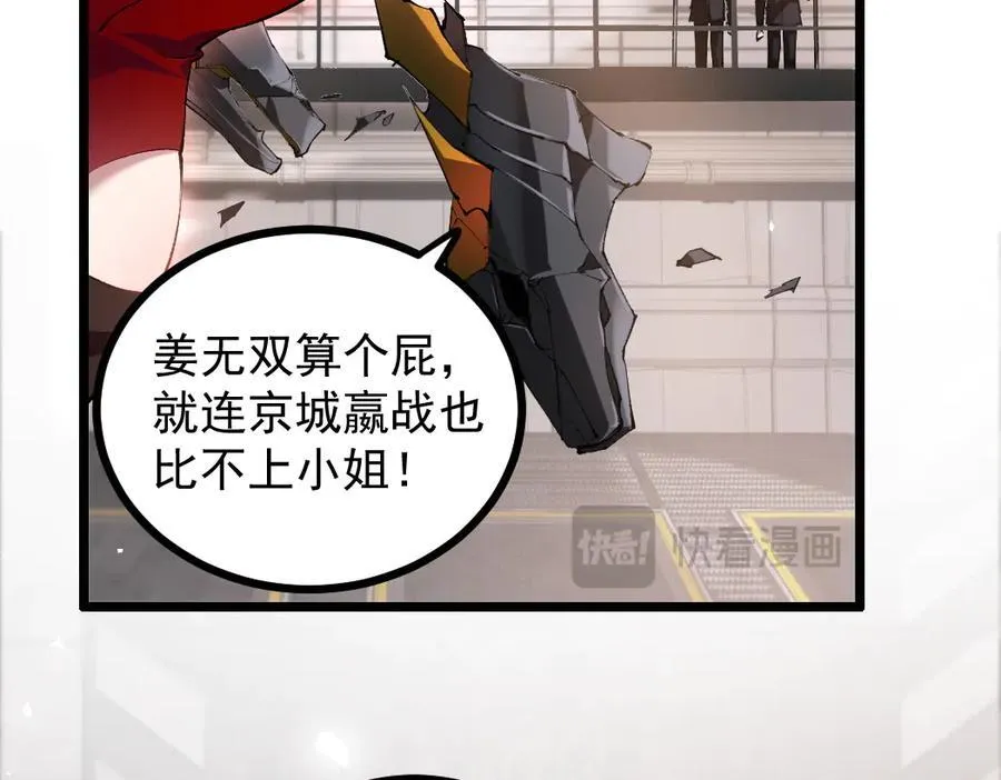 第33话 摩擦姬玄月 第34页