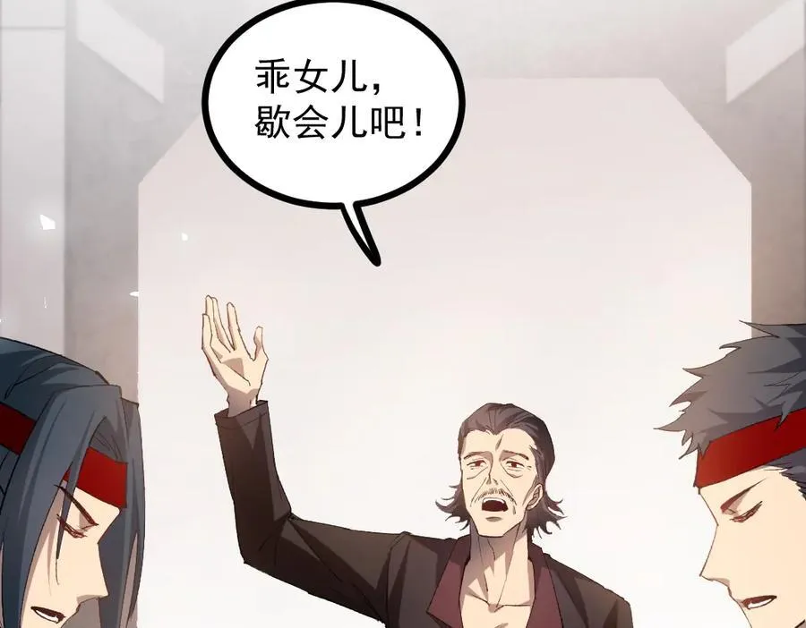 第33话 摩擦姬玄月 第35页