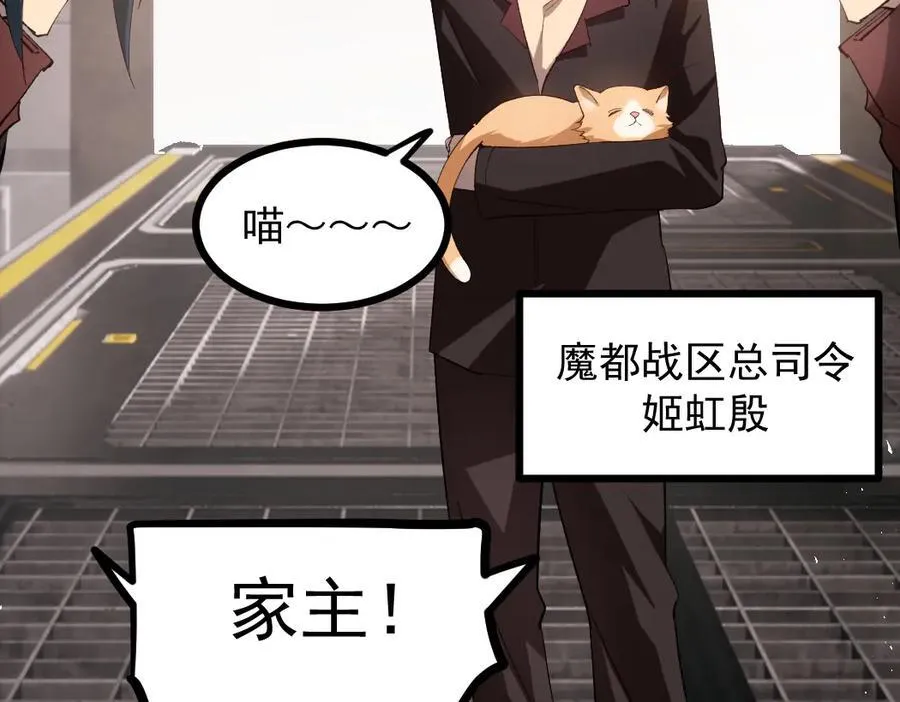 第33话 摩擦姬玄月 第36页
