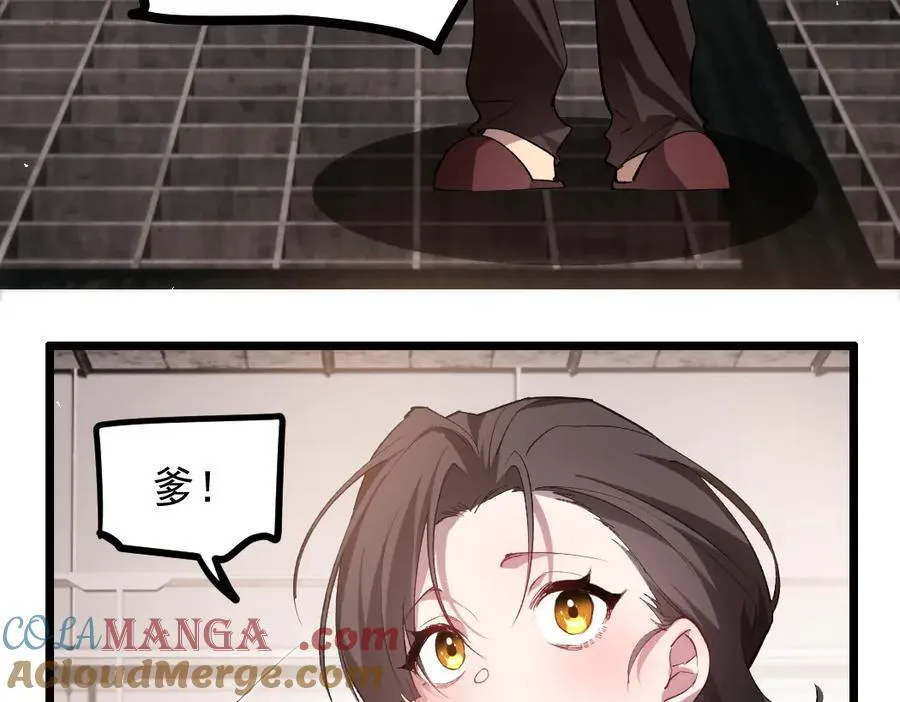 第33话 摩擦姬玄月 第37页