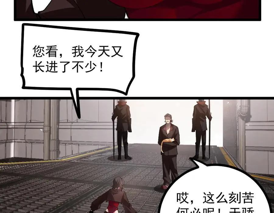 第33话 摩擦姬玄月 第39页
