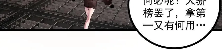 第33话 摩擦姬玄月 第40页