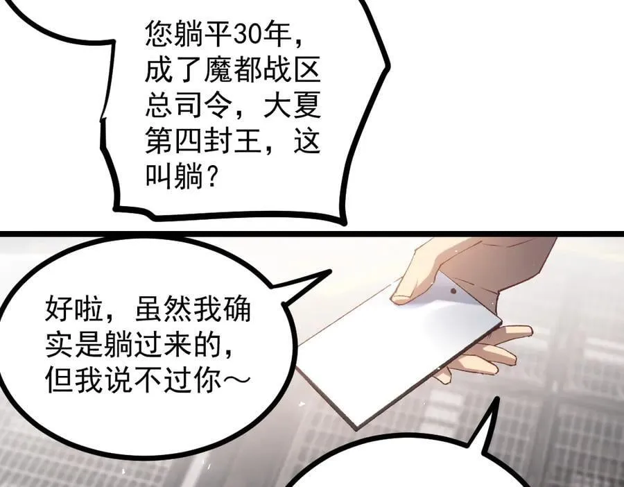 第33话 摩擦姬玄月 第42页