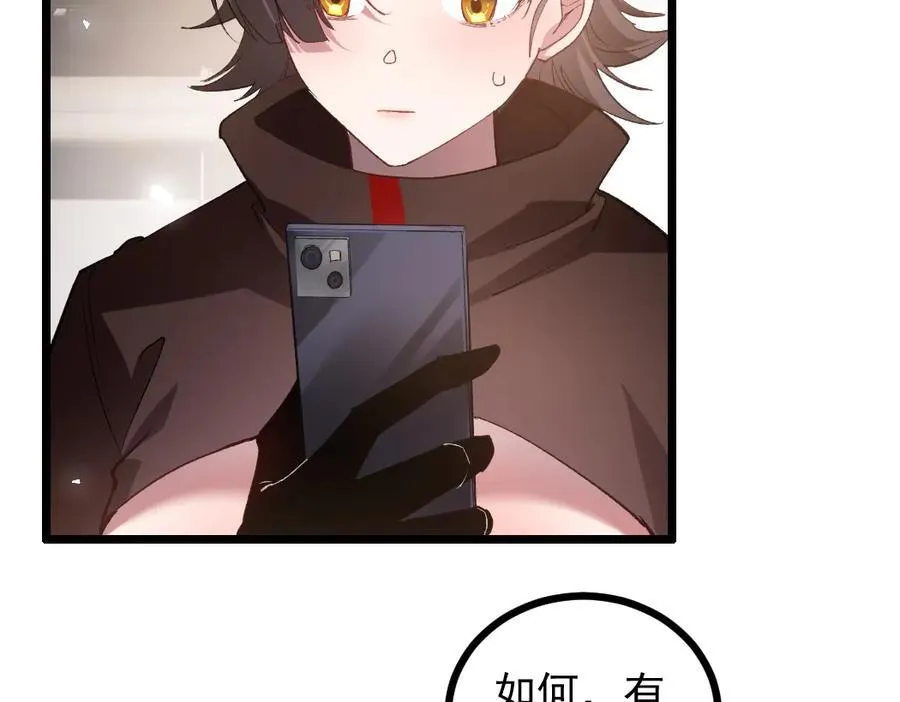 第33话 摩擦姬玄月 第44页