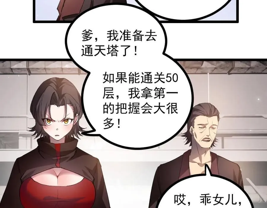 第33话 摩擦姬玄月 第48页