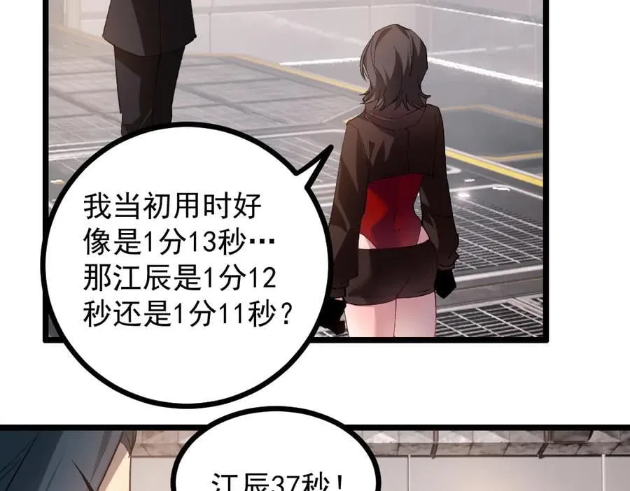 第33话 摩擦姬玄月 第50页