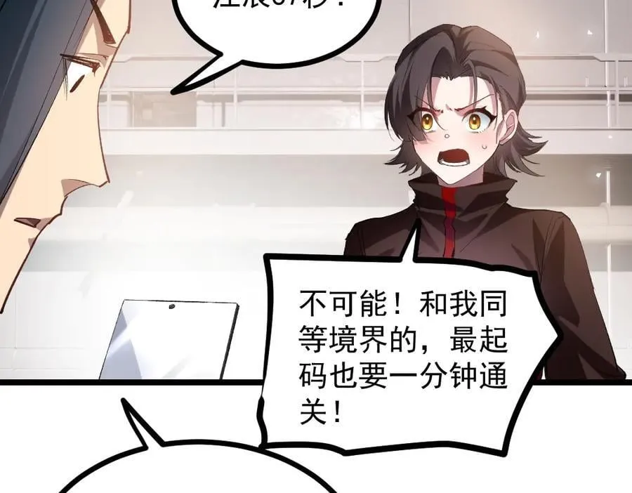 第33话 摩擦姬玄月 第51页
