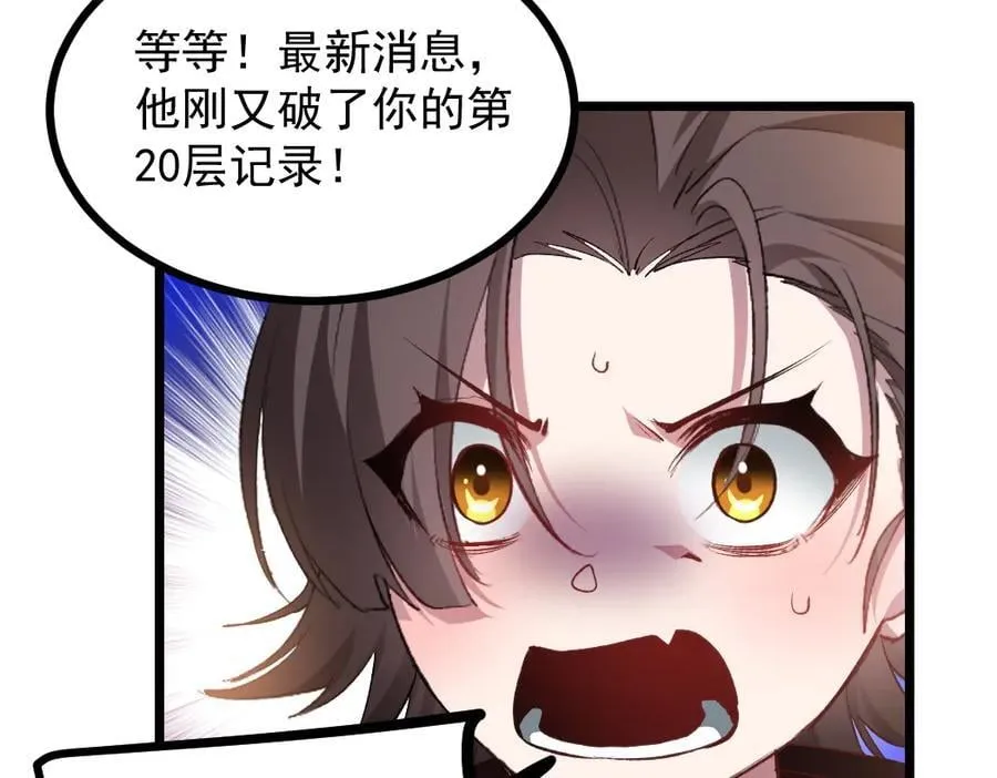 第33话 摩擦姬玄月 第52页