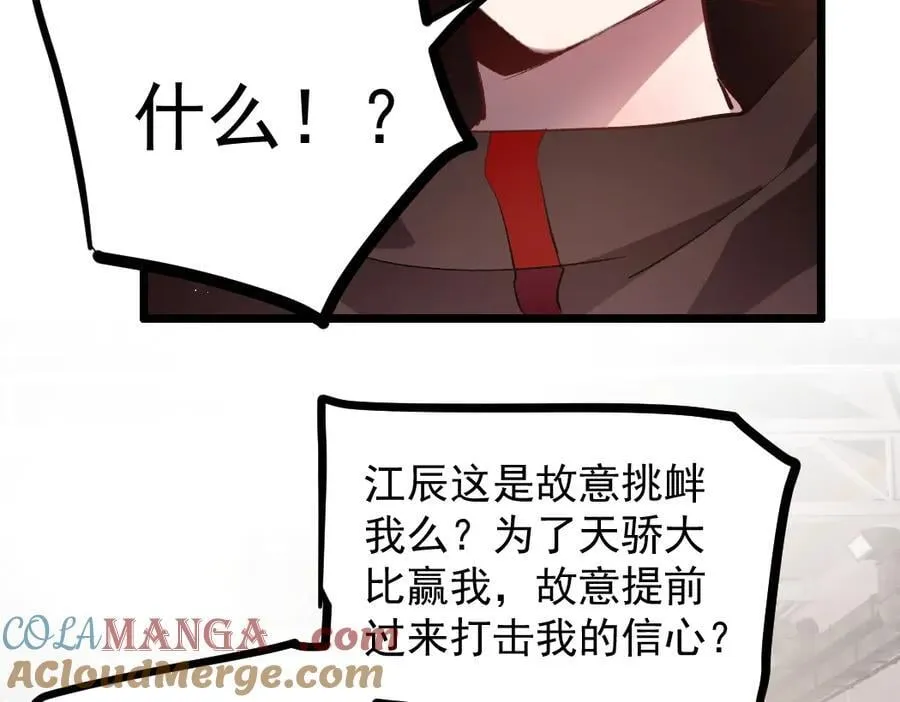第33话 摩擦姬玄月 第53页
