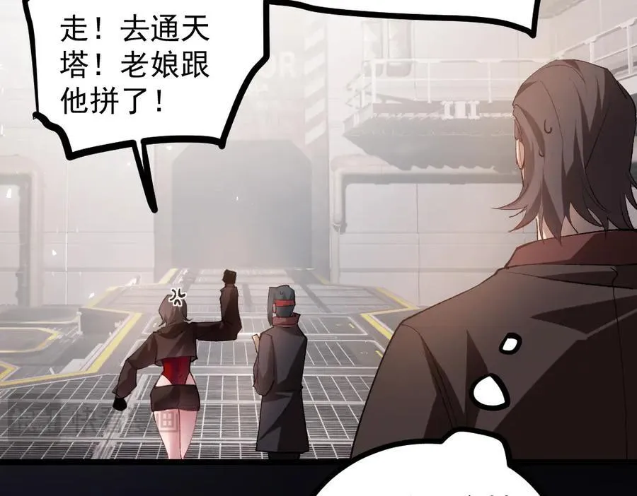 第33话 摩擦姬玄月 第54页