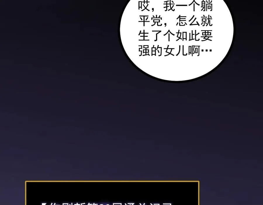 第33话 摩擦姬玄月 第55页
