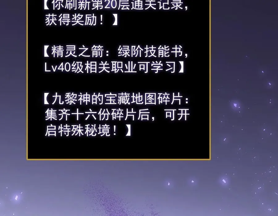 第33话 摩擦姬玄月 第56页