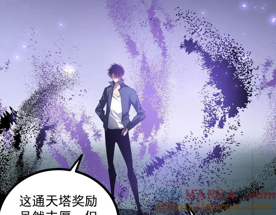 第33话 摩擦姬玄月 第57页