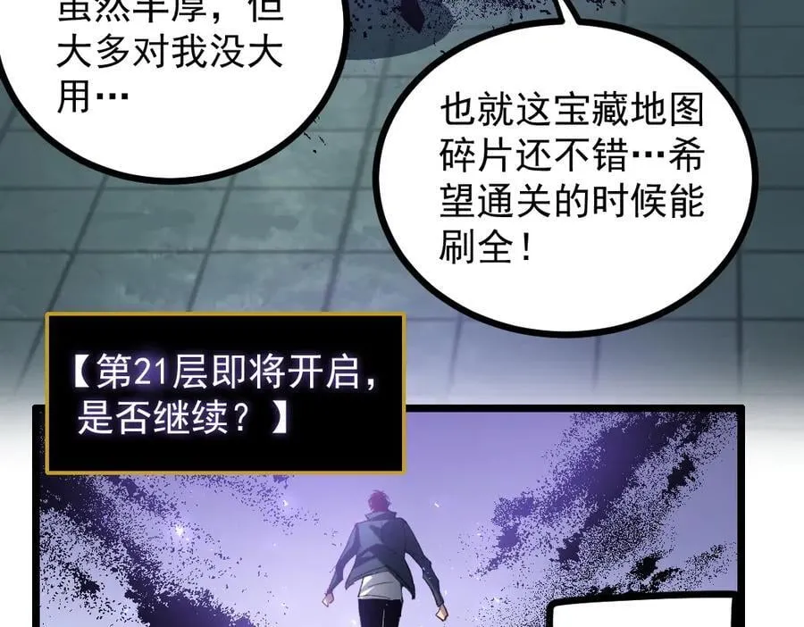 第33话 摩擦姬玄月 第58页