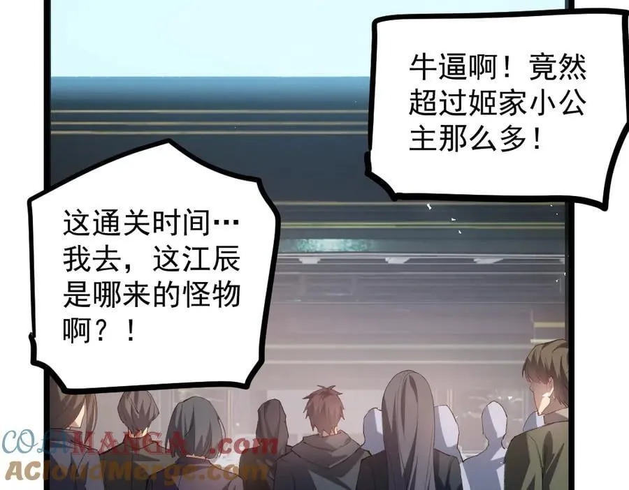 第33话 摩擦姬玄月 第61页