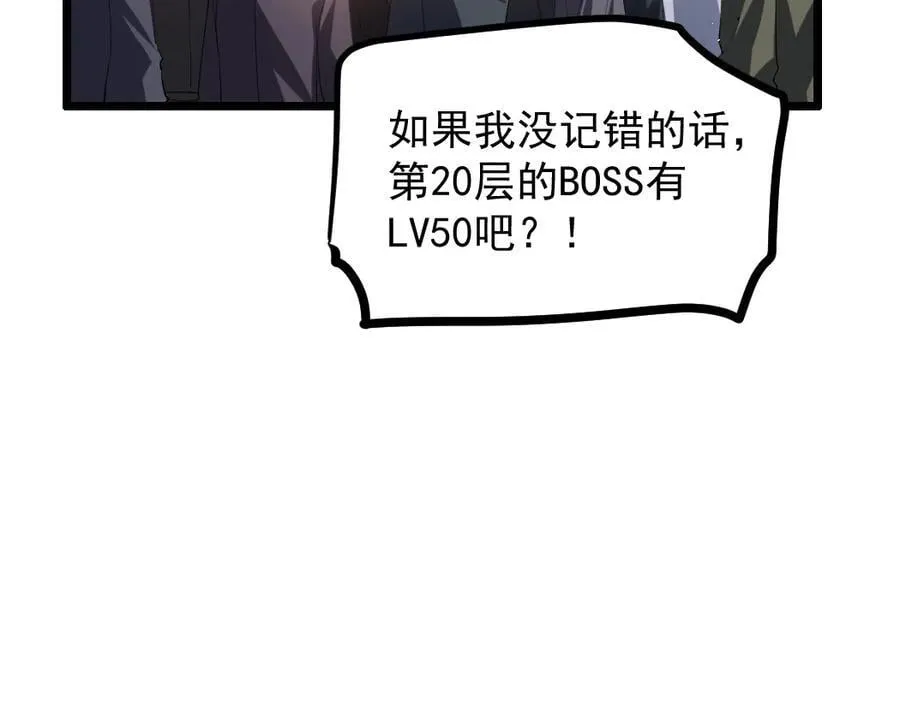第33话 摩擦姬玄月 第62页