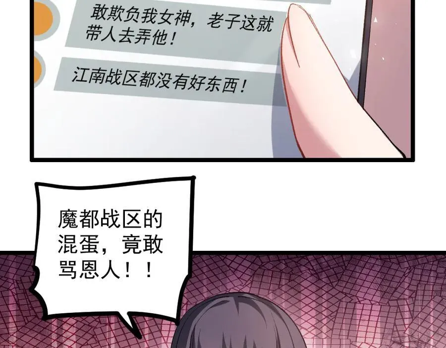 第33话 摩擦姬玄月 第67页