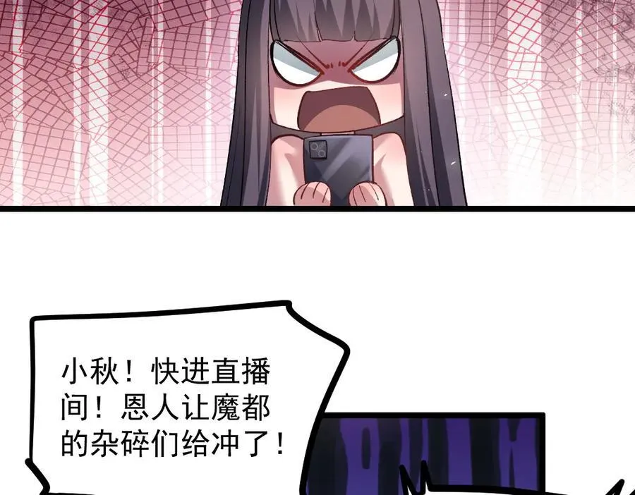 第33话 摩擦姬玄月 第68页