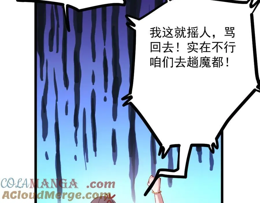 第33话 摩擦姬玄月 第69页