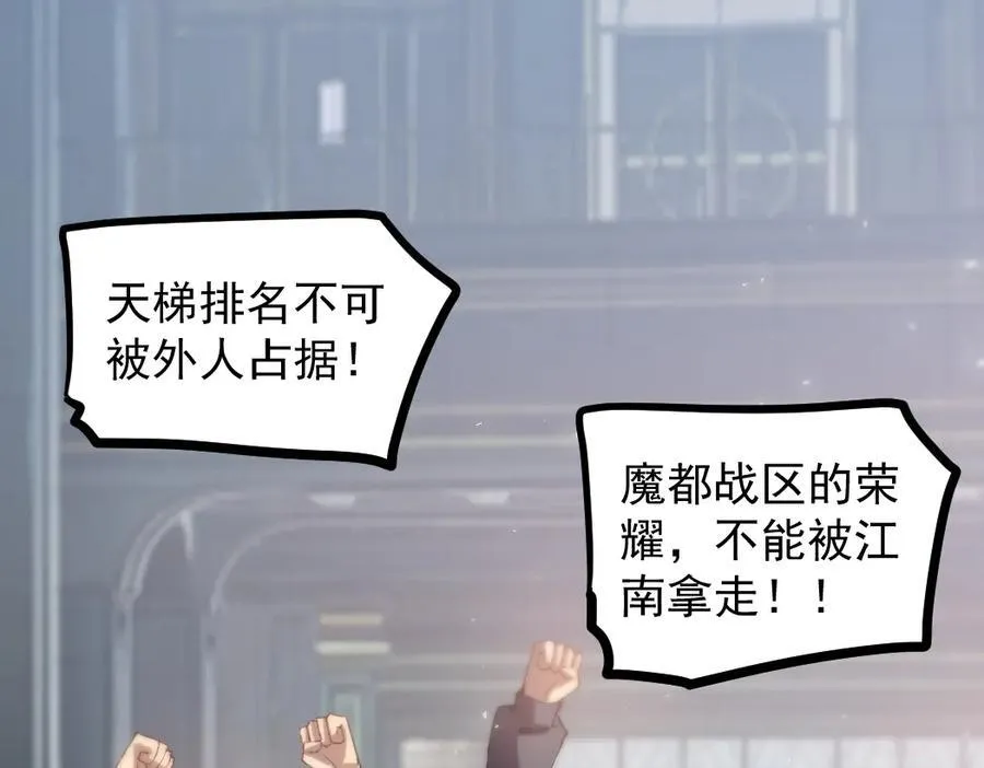 第33话 摩擦姬玄月 第71页