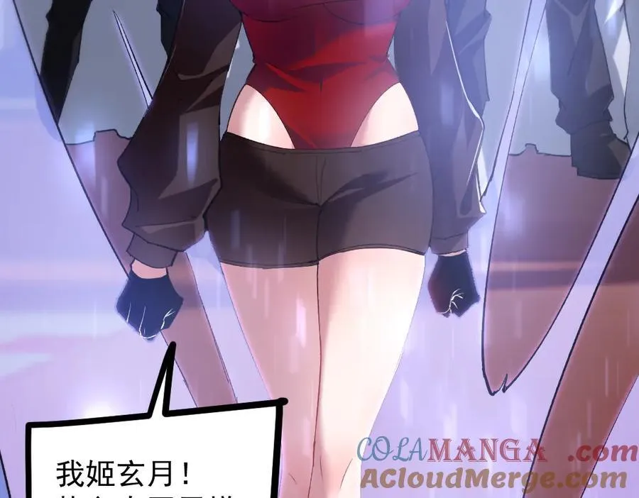 第33话 摩擦姬玄月 第73页