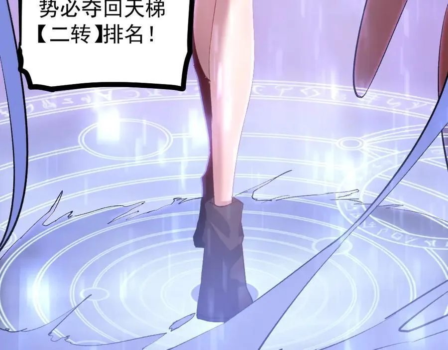 第33话 摩擦姬玄月 第74页