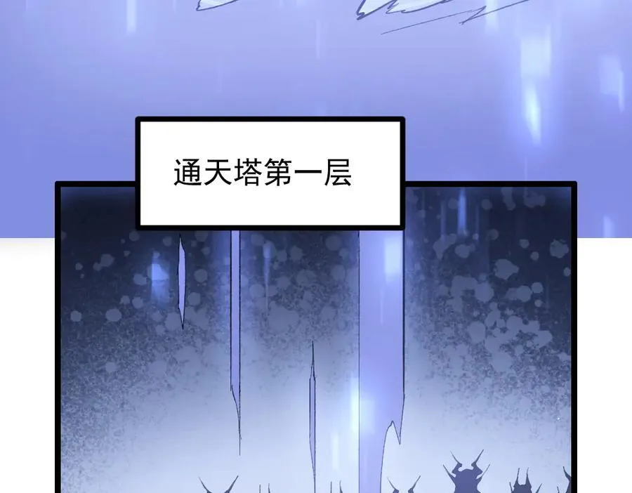 第33话 摩擦姬玄月 第75页