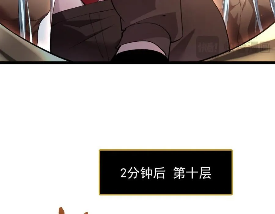 第33话 摩擦姬玄月 第80页