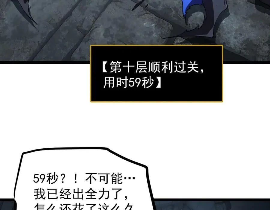第33话 摩擦姬玄月 第82页