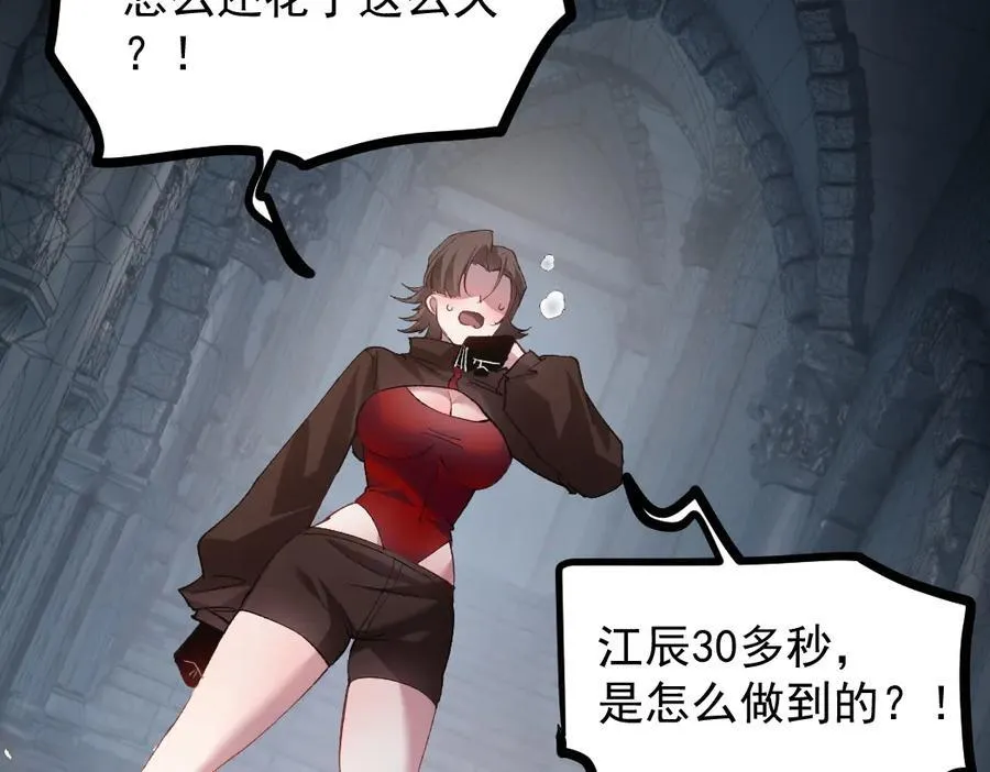 第33话 摩擦姬玄月 第83页