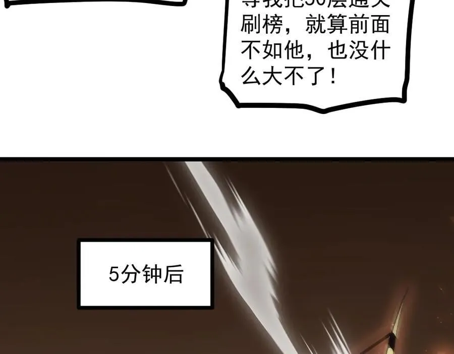 第33话 摩擦姬玄月 第87页