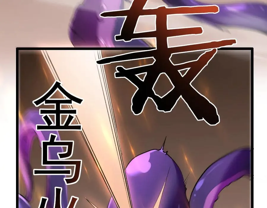 第33话 摩擦姬玄月 第90页