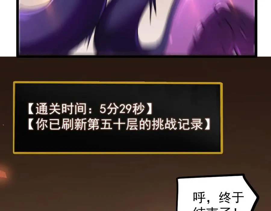 第33话 摩擦姬玄月 第92页