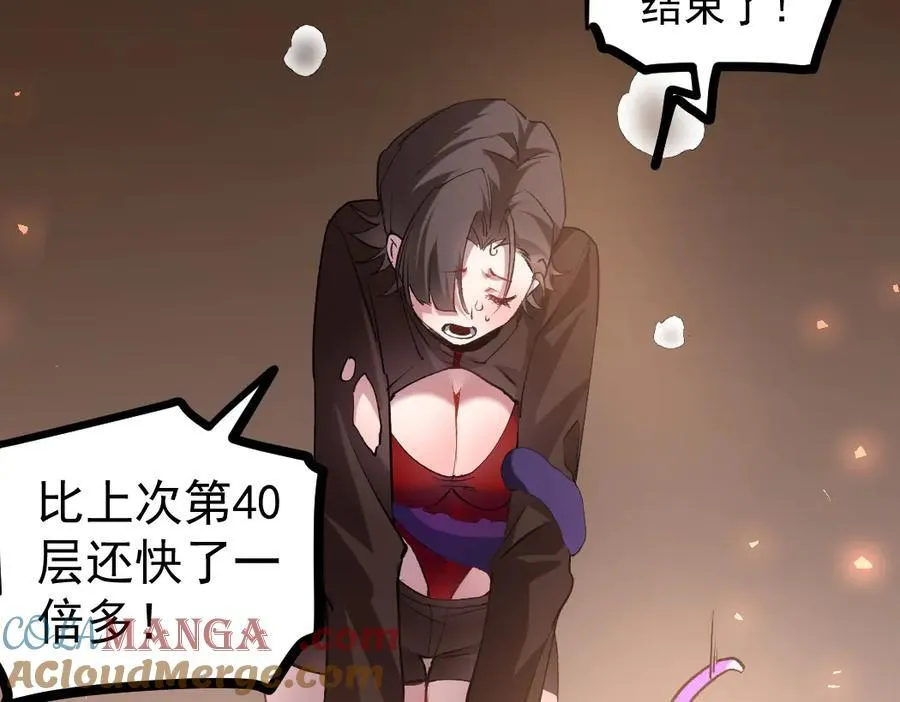 第33话 摩擦姬玄月 第93页
