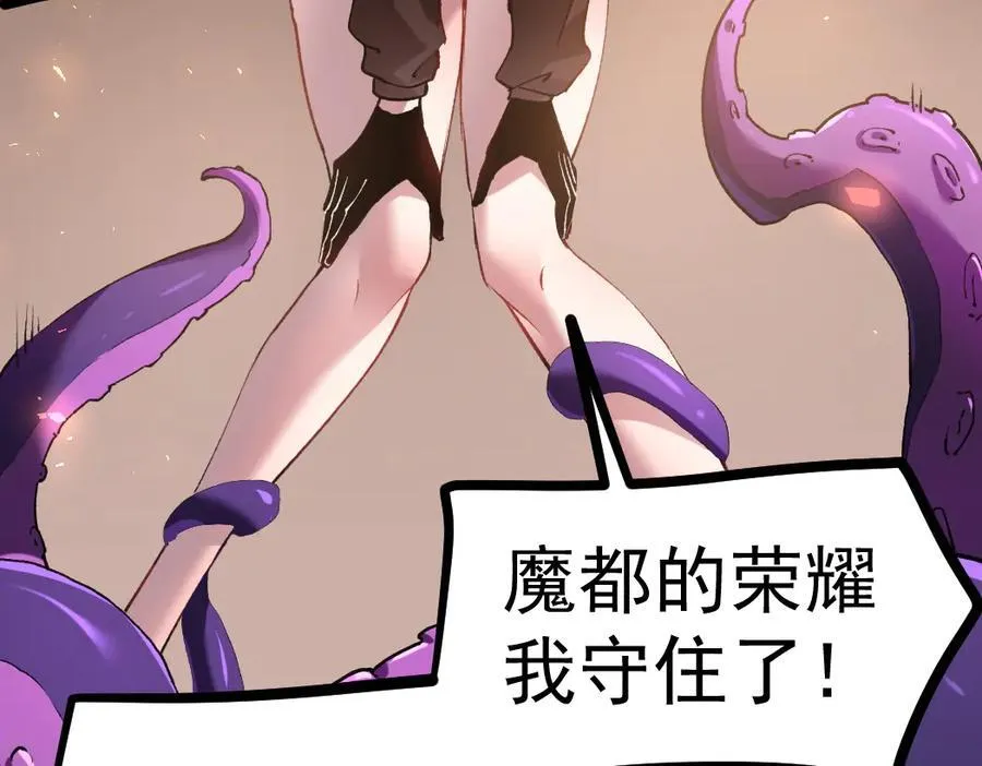 第33话 摩擦姬玄月 第94页