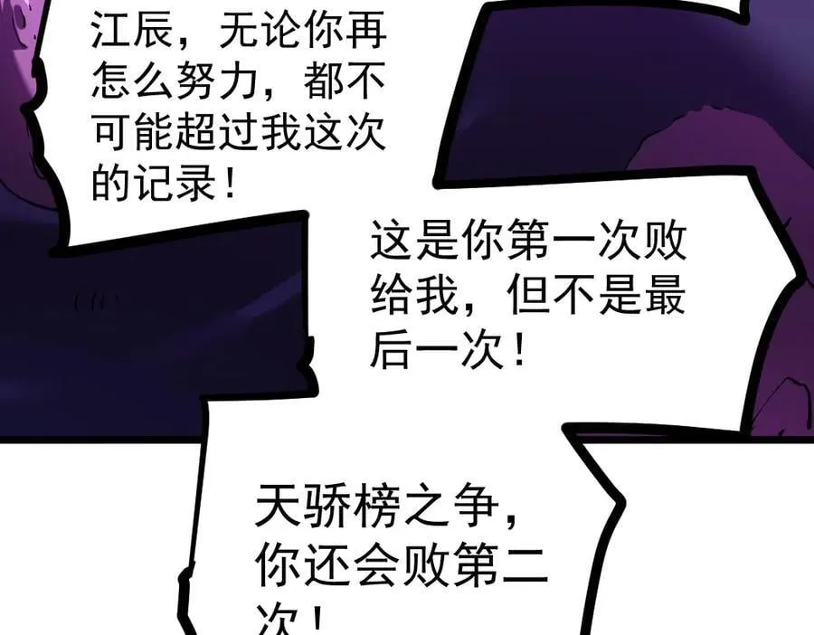 第33话 摩擦姬玄月 第95页