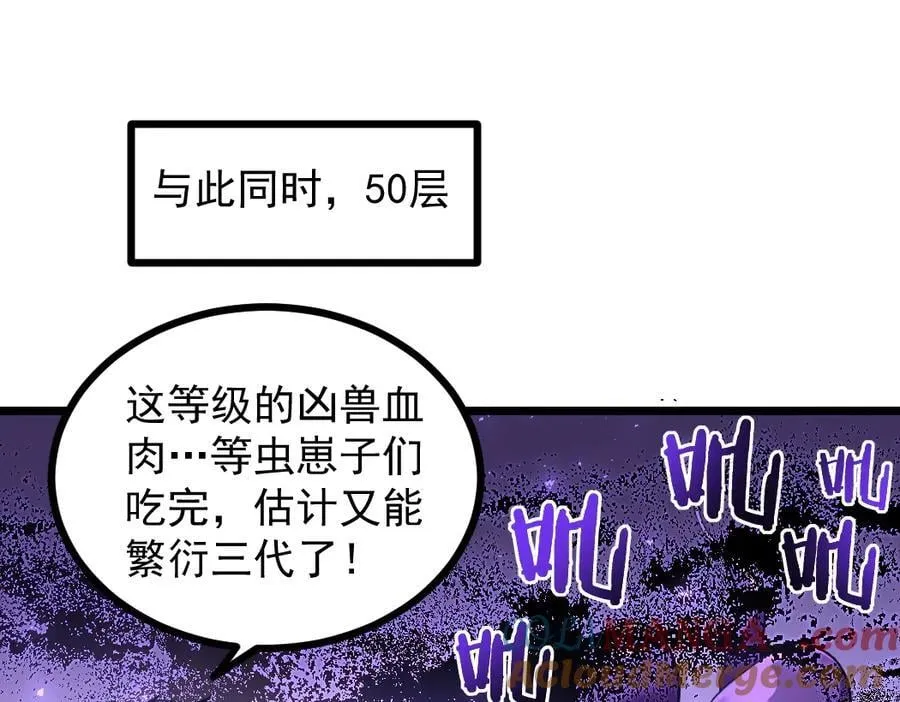 第33话 摩擦姬玄月 第97页