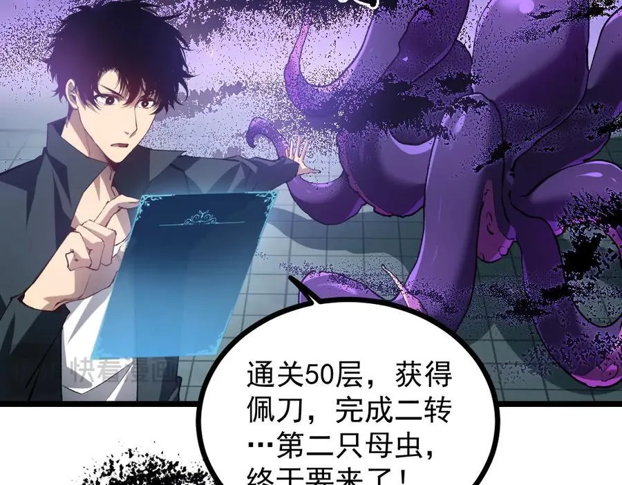 第33话 摩擦姬玄月 第98页
