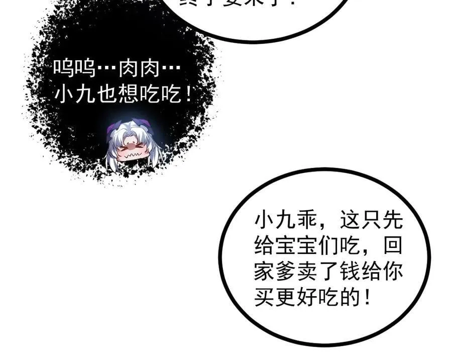 第33话 摩擦姬玄月 第99页