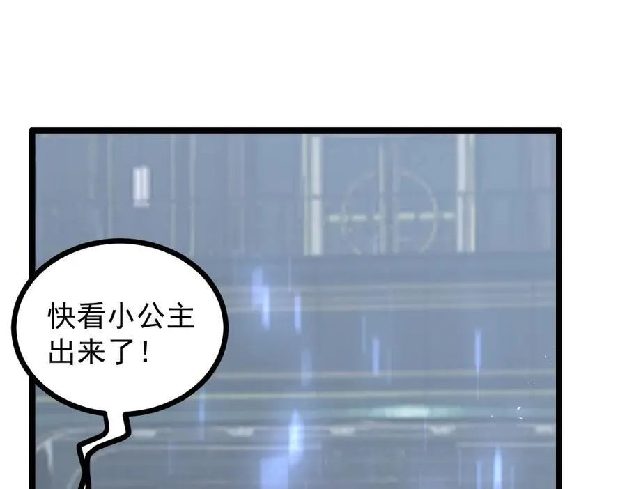 第33话 摩擦姬玄月 第100页