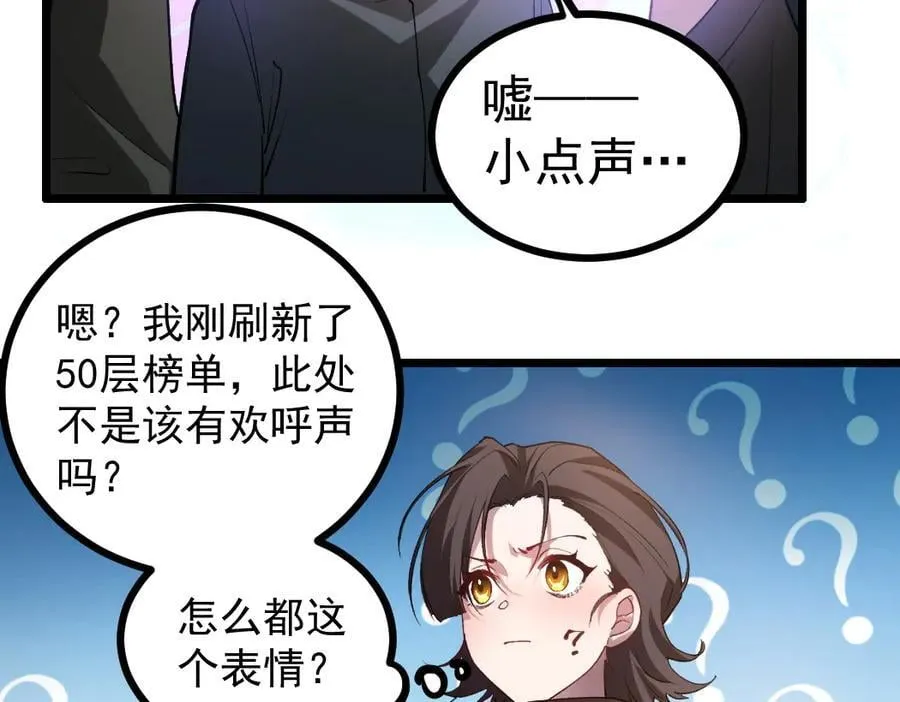 第33话 摩擦姬玄月 第102页