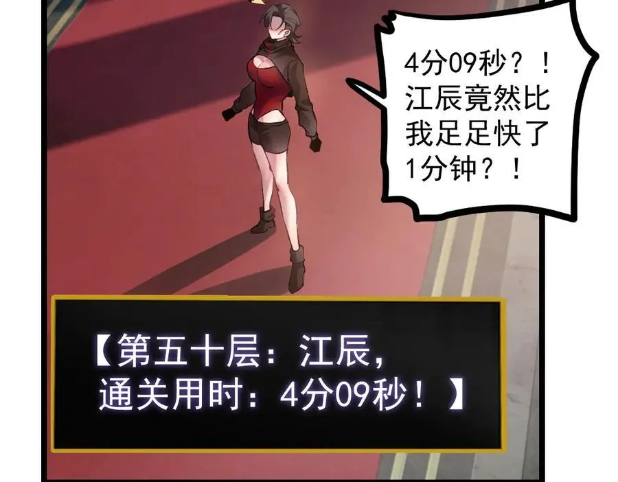 第33话 摩擦姬玄月 第104页