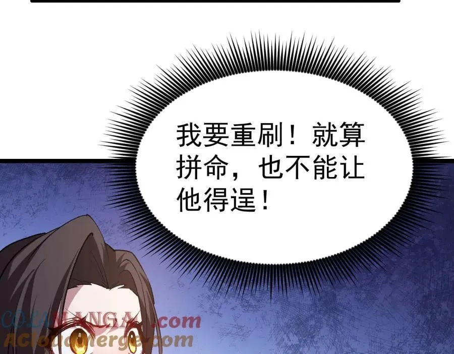 第33话 摩擦姬玄月 第105页