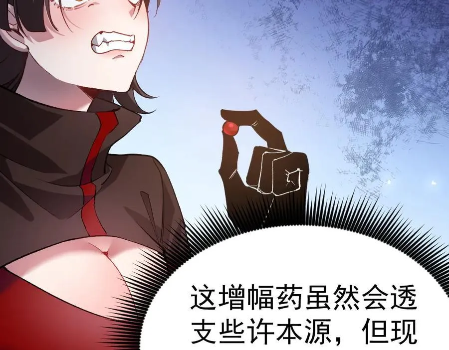 第33话 摩擦姬玄月 第106页